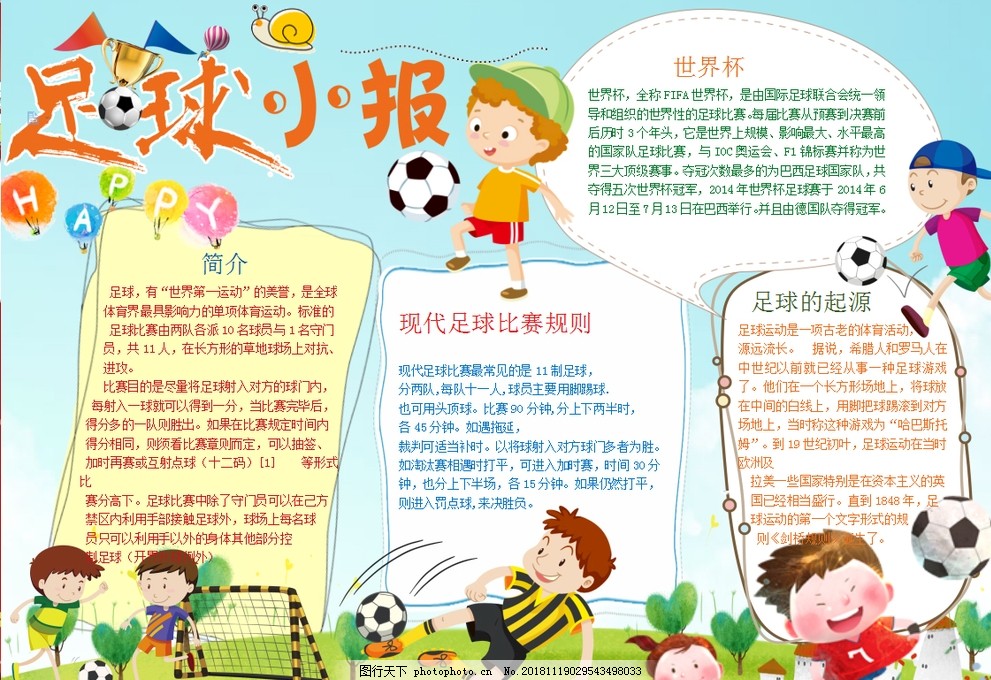 澳U23后卫谈备战时间不足